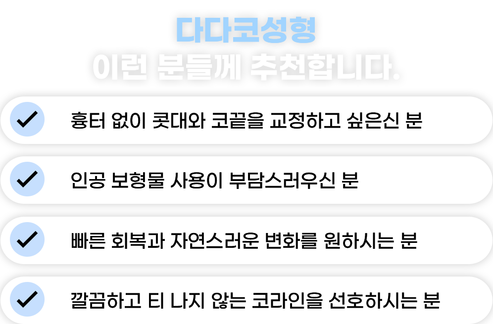 자려한코성형