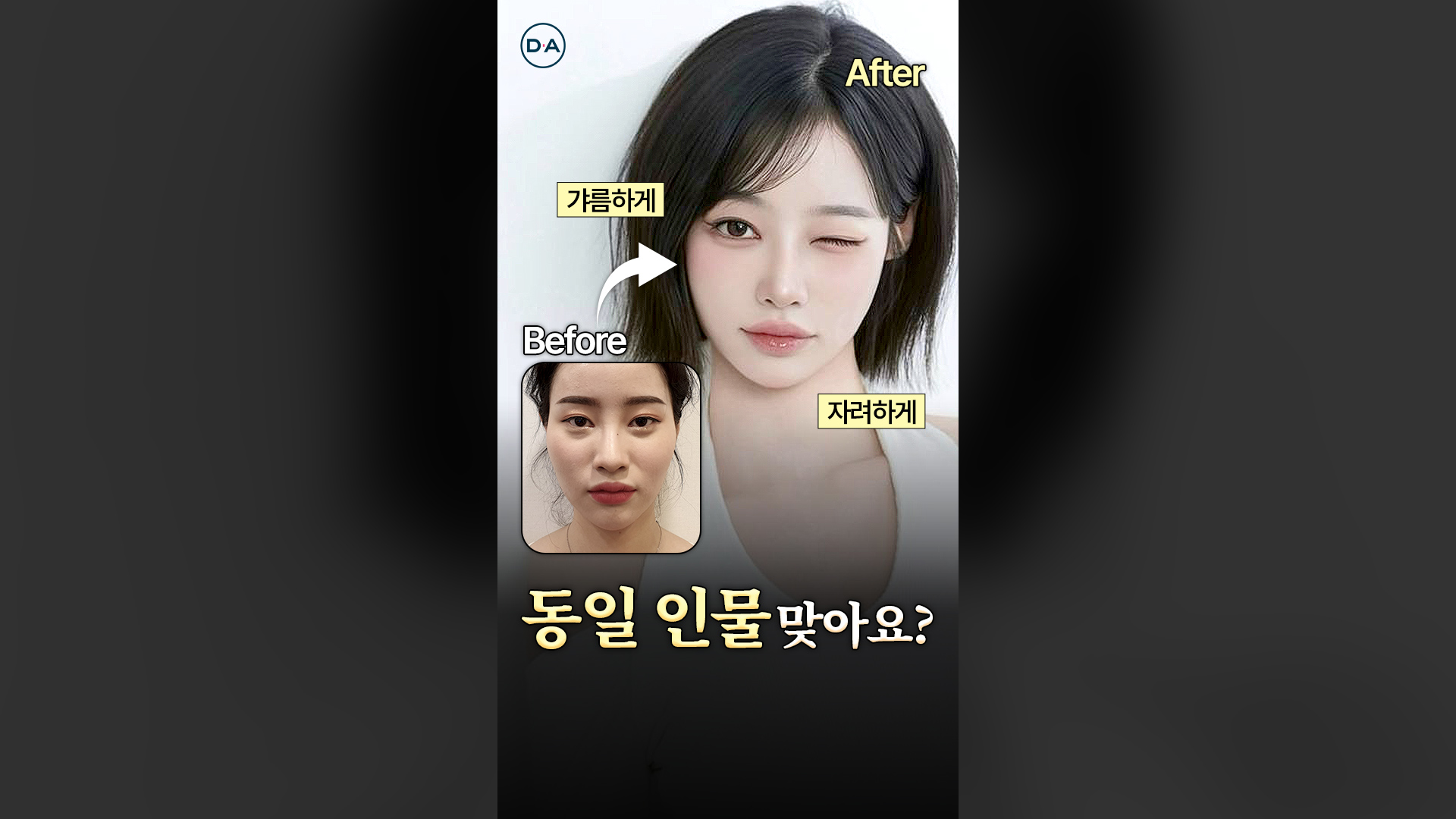 윤곽+눈+코