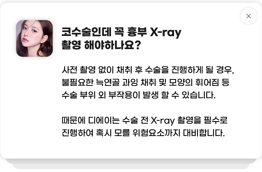 디에이 FAQ