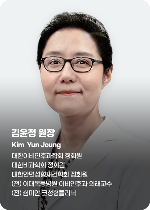 디에이 김윤정 의료진
