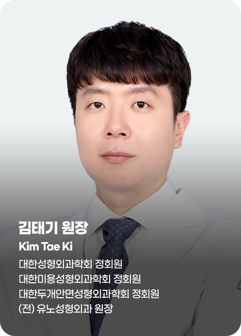 디에이 김태기 의료진