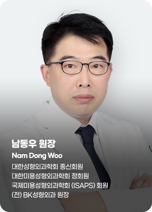 디에이 남동우 의료진