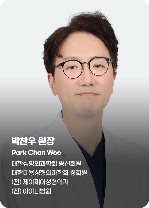디에이 박찬우 의료진