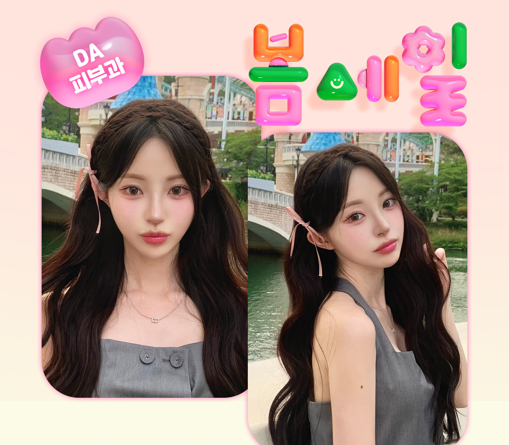 DA 봄세일