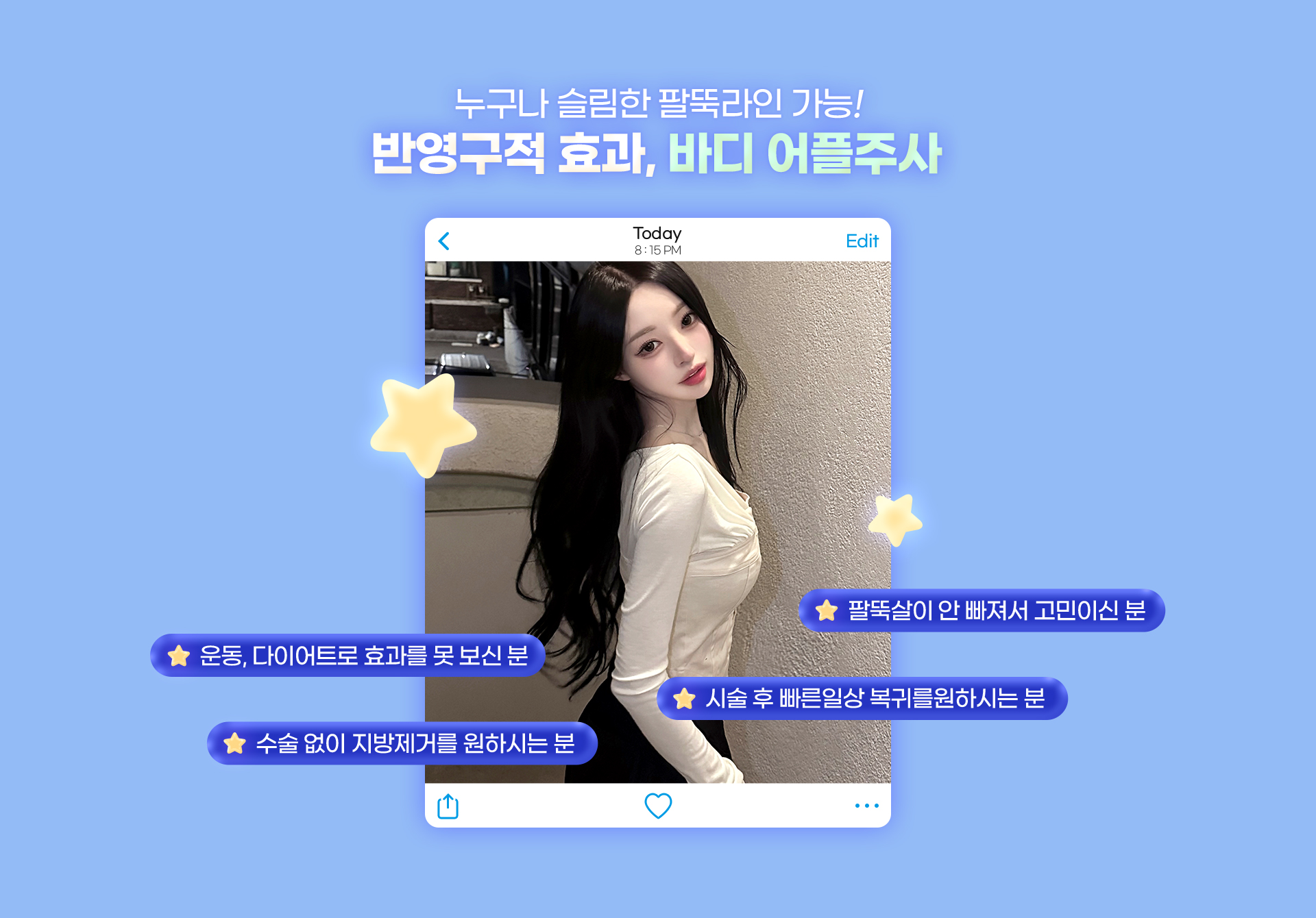 디에이 반영구적 효과
