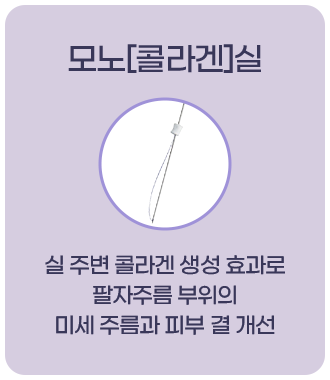 팔자특화 리프팅