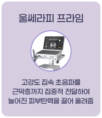 팔자특화 리프팅