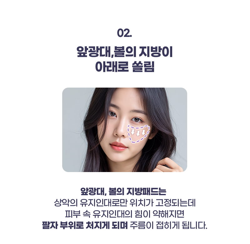 팔자특화 리프팅