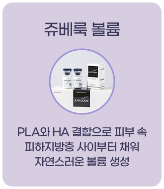 팔자특화 리프팅