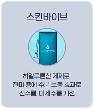 팔자특화 리프팅
