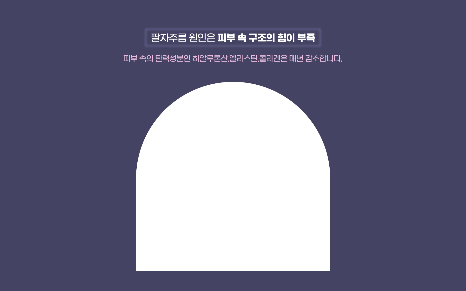 팔자특화 리프팅