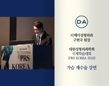 [학술활동] 구현국 원장, PRS KOREA 2019 국제학술대회 발표