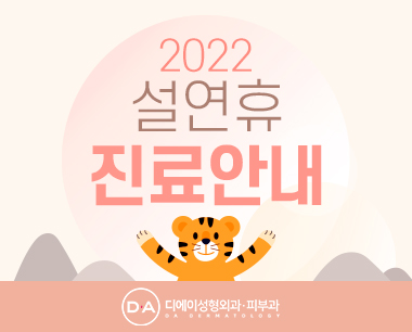 2022 설연휴 진료안내