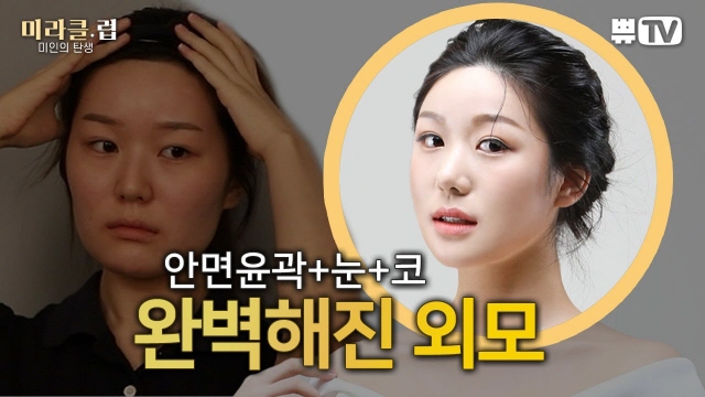 감옥 속 사각턱녀, 아이돌급 미모완성!