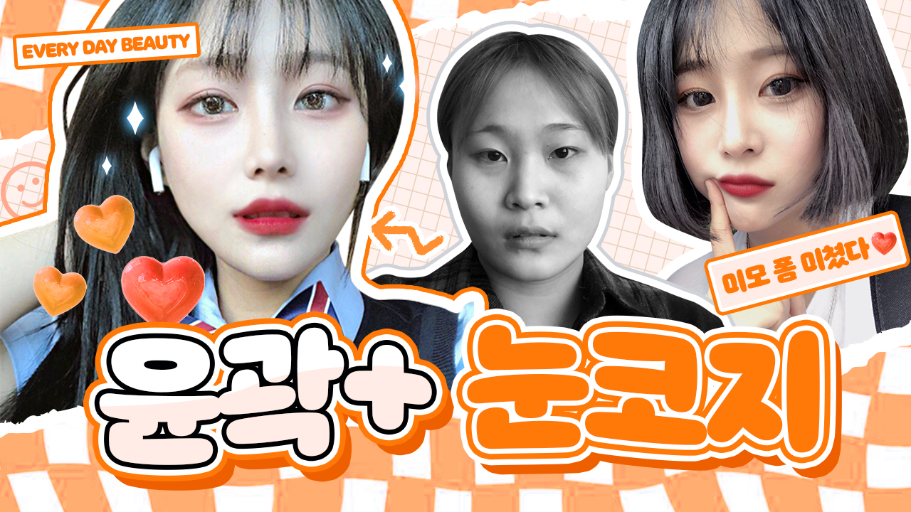 뒤밑트임 ㄷ자 흉터 무조건 생길까?