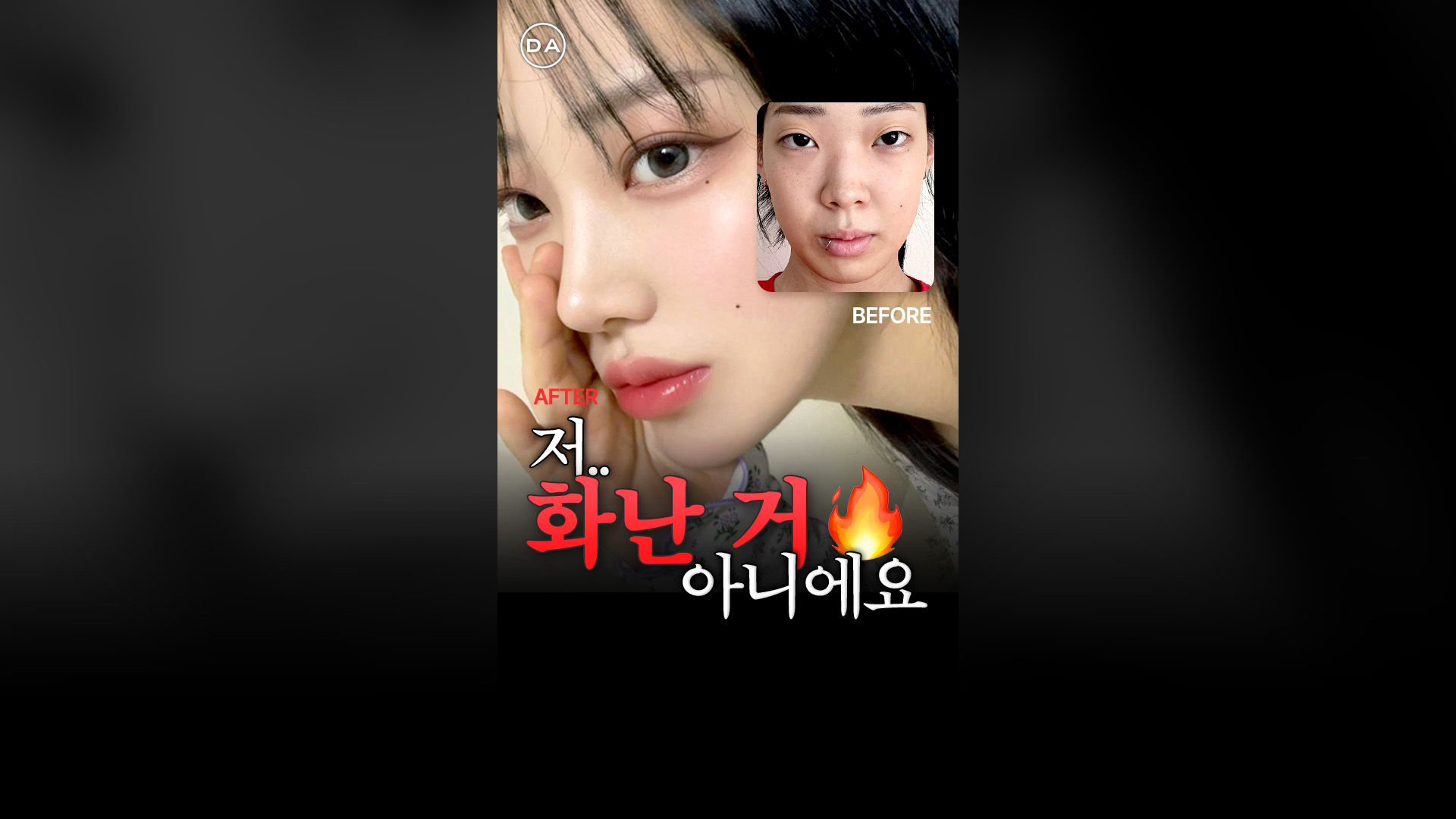 윤곽3종+눈+코 #shorts