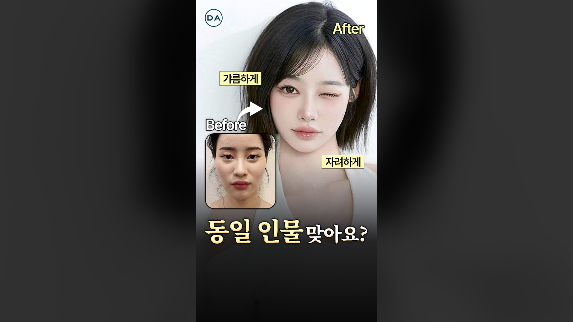 윤곽+눈+코